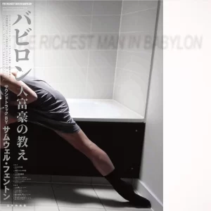 NINA, SAM FENTON "THE RICHEST MAN IN BABYLON OST -JAPAN EDITION-" LP